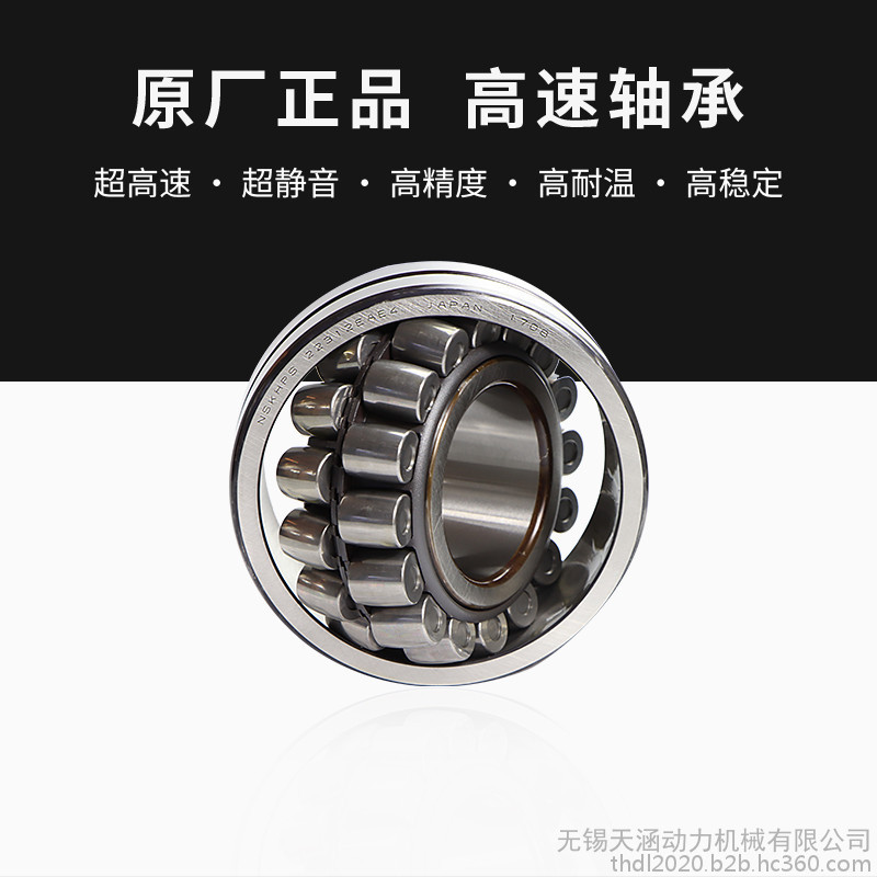 天涵1200轴承NSK油脂 天涵1200轴承NSK油脂