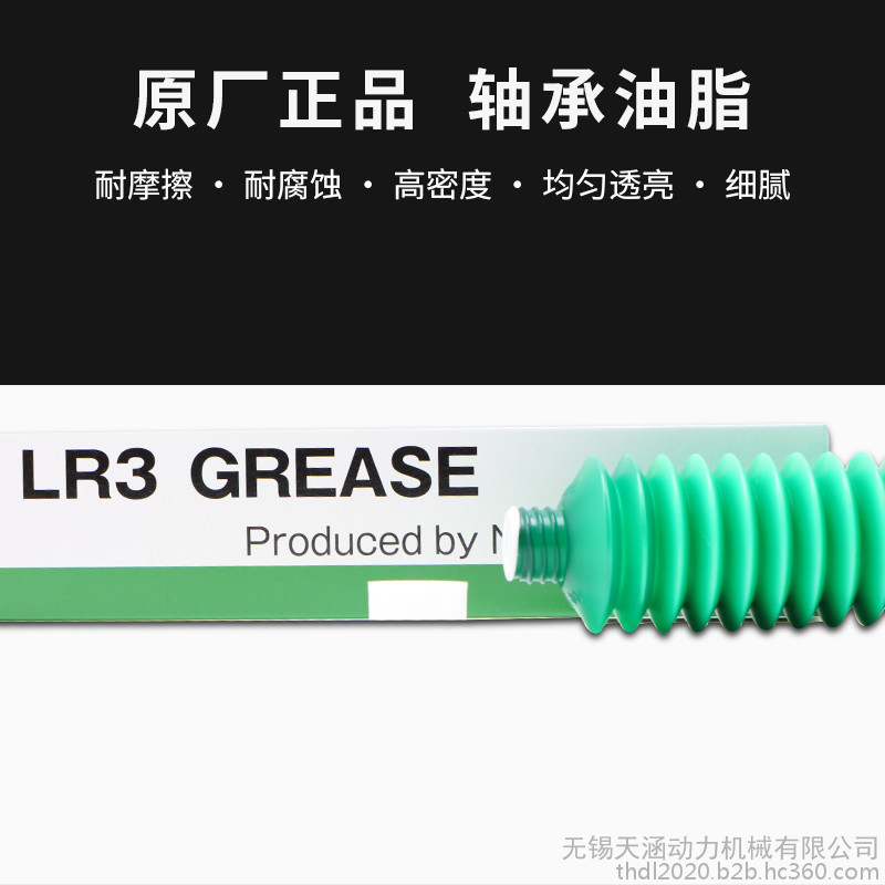 天涵1200轴承NSK油脂 天涵1200轴承NSK油脂