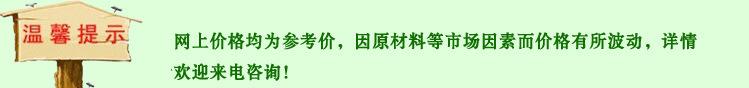 温馨提示