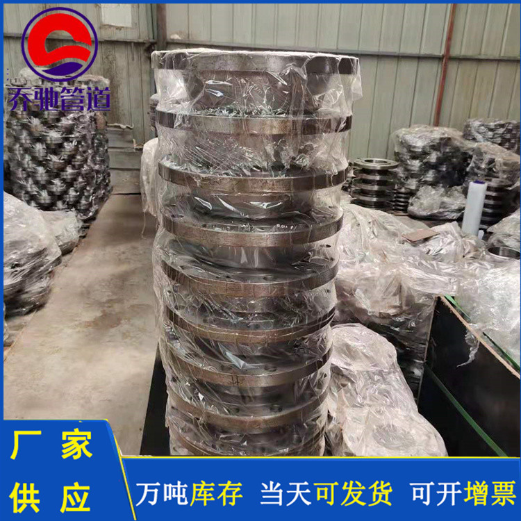 乔驰 设备法兰 松套法兰 加工定制
