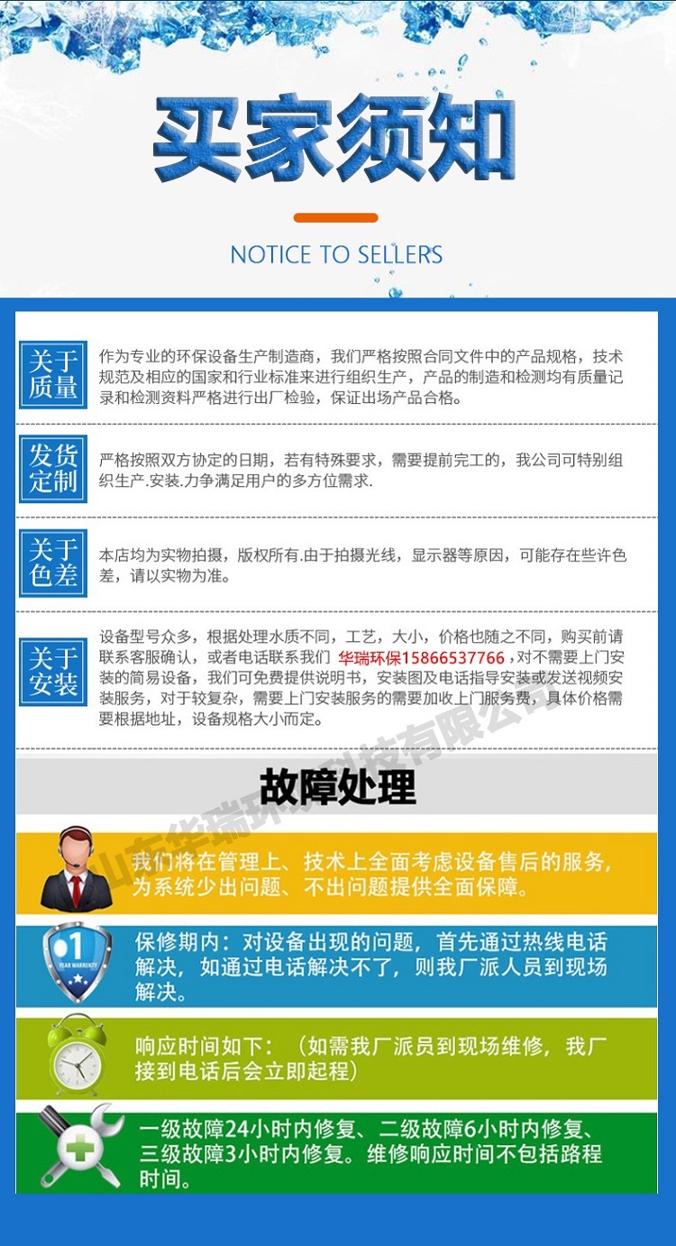 一体化污水处理设备_06.jpg