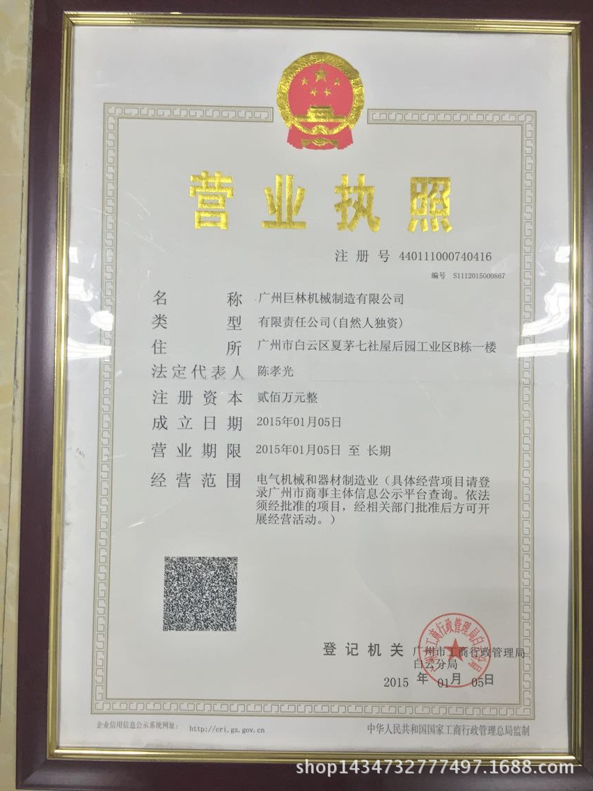 2300铝箔封口机