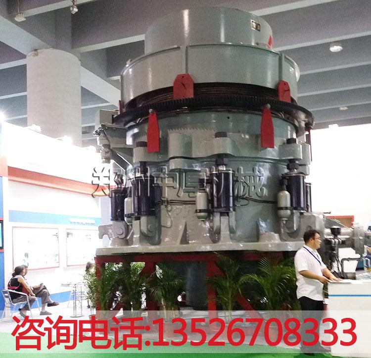 大型液压圆锥破碎机