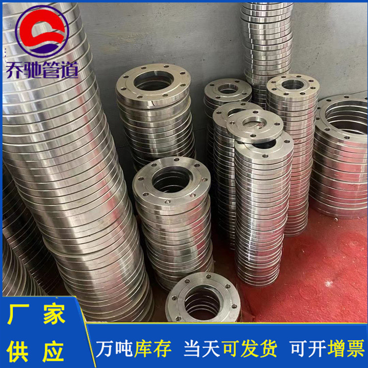 设备法兰  船用法兰  加工定制乔驰管道