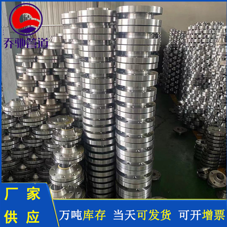 设备法兰  船用法兰  加工定制乔驰管道