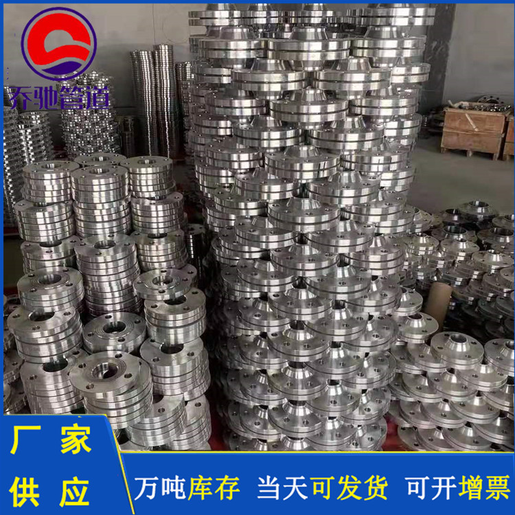 乔驰管道 设备法兰 共板法兰 加工定制
