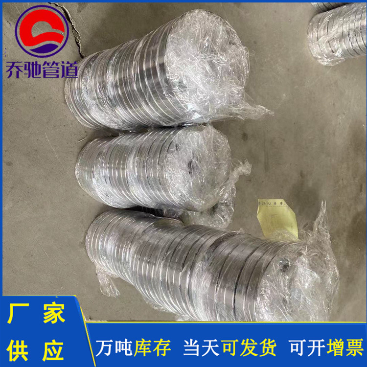 乔驰管道 设备法兰 共板法兰 加工定制