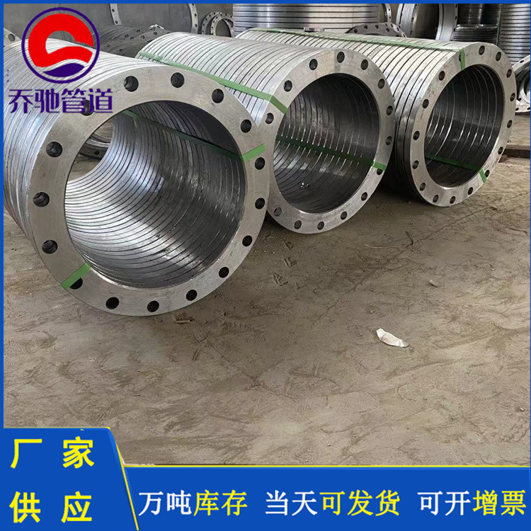 河北乔驰 设备法兰 对焊法兰 加工定制规格齐全
