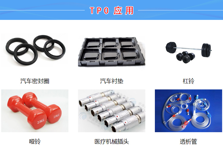 TPV加工设备