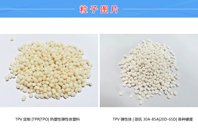 TPV加工设备