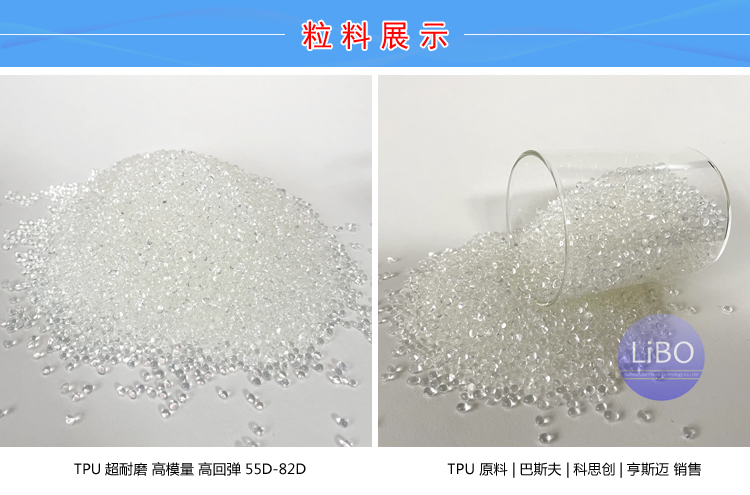 TPU加工设备