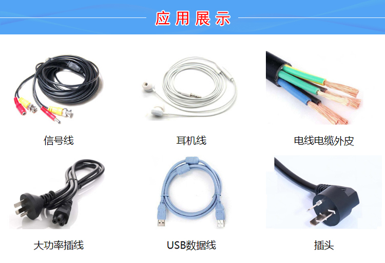 TPU加工设备