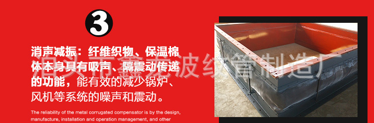 非金属补偿器详情11