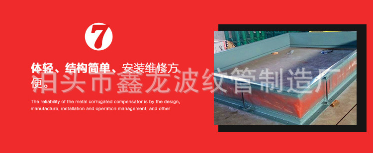 非金属补偿器详情5