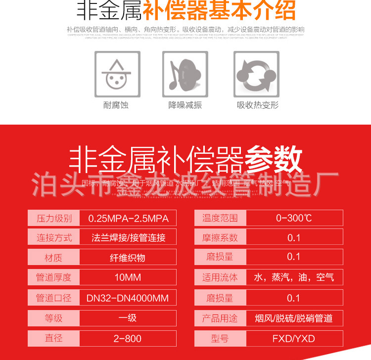 非金属补偿器详情2