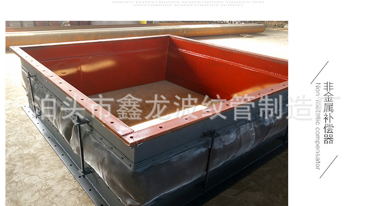 非金属补偿器详情4