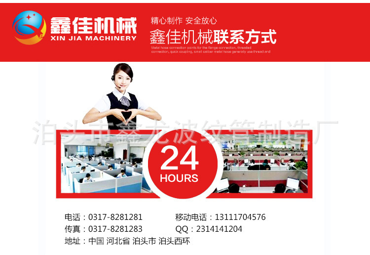 非金属补偿器联系方式
