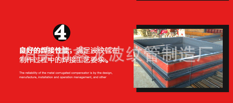 非金属补偿器详情12