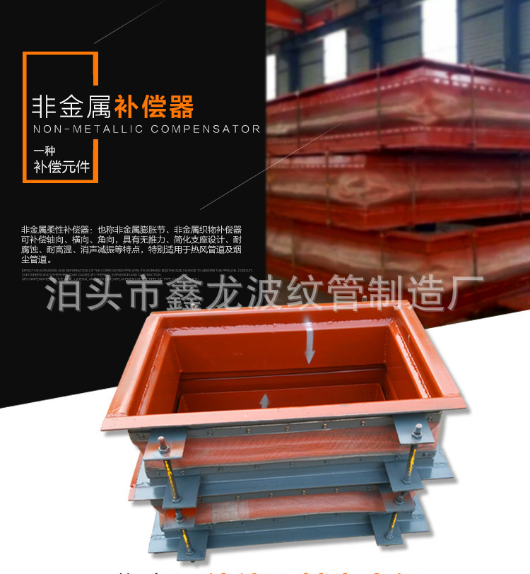 非金属补偿器详情1