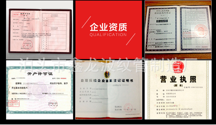 企业资质