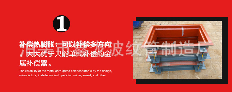 非金属补偿器详情9