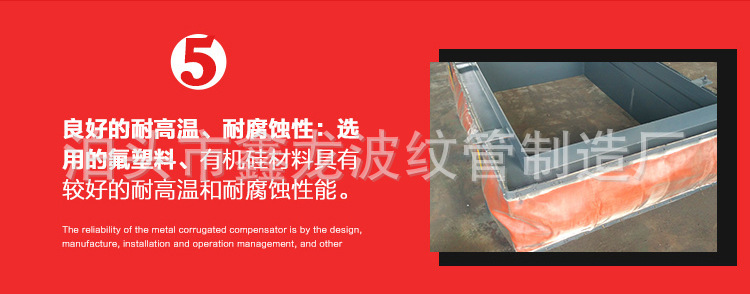 非金属补偿器详情13