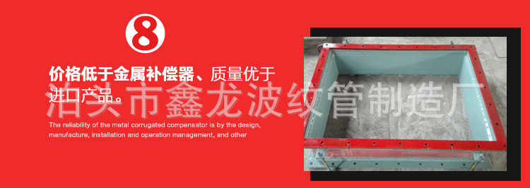非金属补偿器详情16