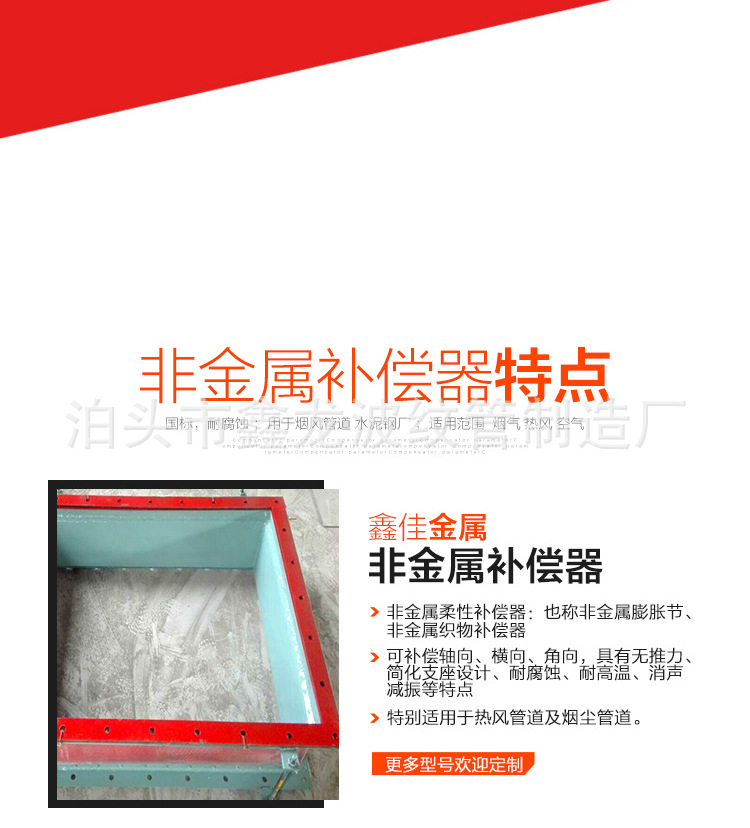 非金属补偿器详情3
