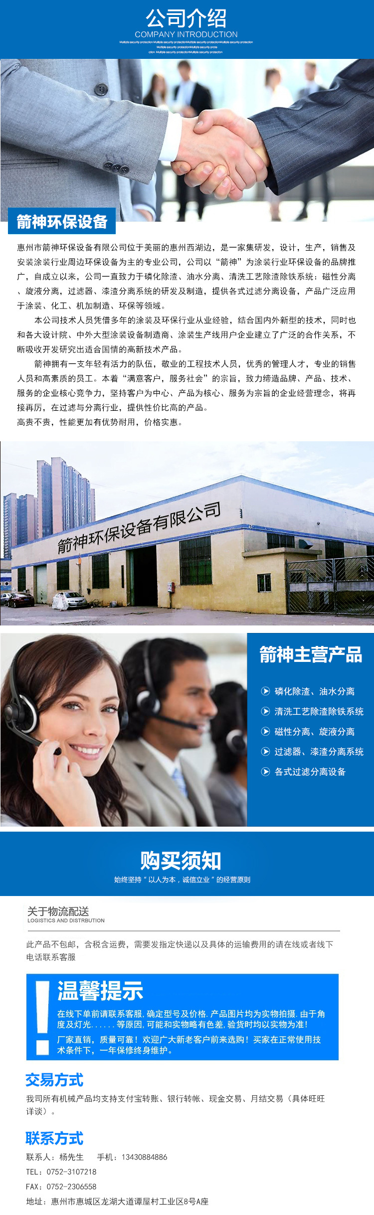 详情页公共