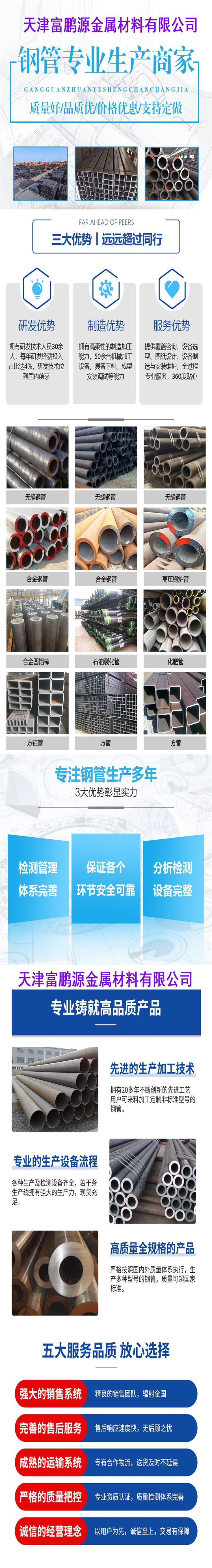 化肥设备用无缝钢管 DN800无缝钢管 加工生产