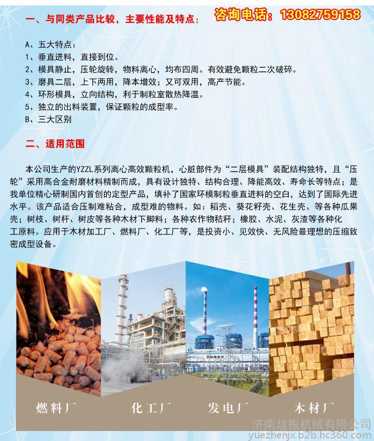 生物能源加工设备 玉米秸秆颗粒机 环模木屑颗粒机郑州生物质颗粒机 生物能源加工设备 玉米秸秆颗粒机 环模木屑颗粒机郑州生物质颗粒机