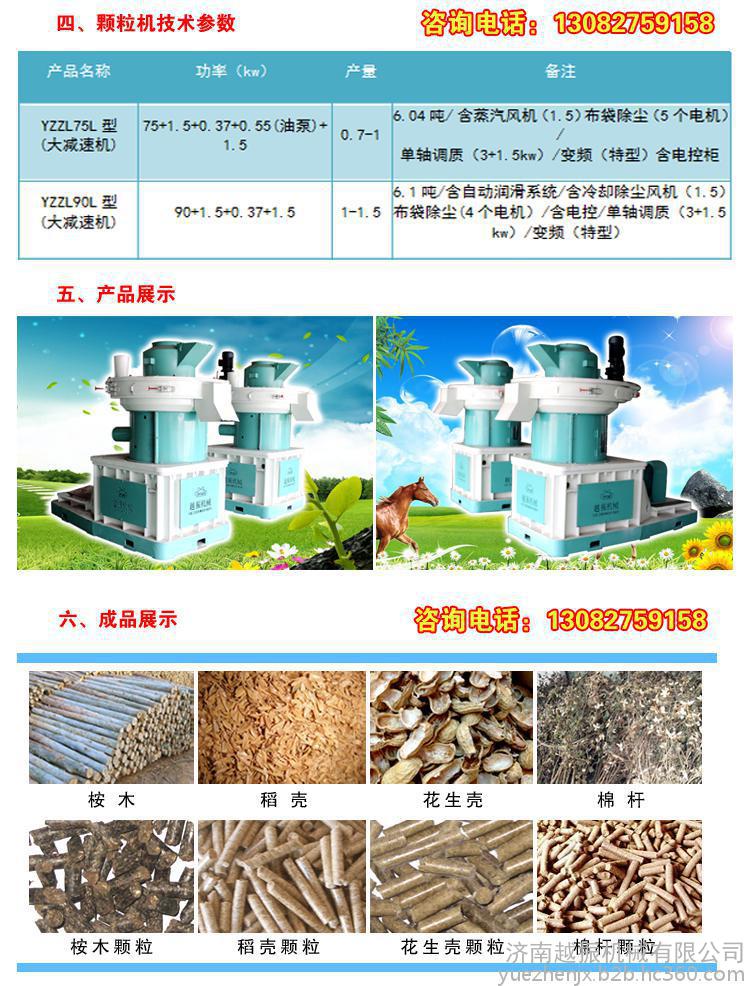 生物能源加工设备 玉米秸秆颗粒机 环模木屑颗粒机郑州生物质颗粒机 生物能源加工设备 玉米秸秆颗粒机 环模木屑颗粒机郑州生物质颗粒机