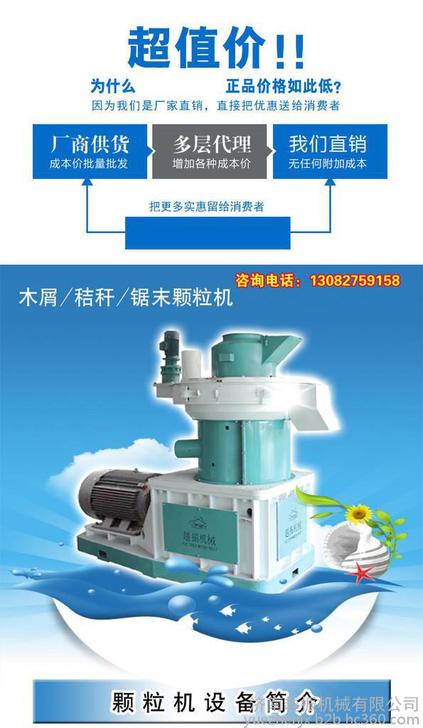 生物能源加工设备 玉米秸秆颗粒机 环模木屑颗粒机郑州生物质颗粒机 生物能源加工设备 玉米秸秆颗粒机 环模木屑颗粒机郑州生物质颗粒机