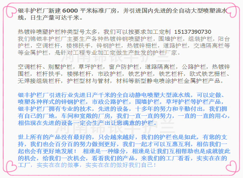 护栏产品种类 简介全部