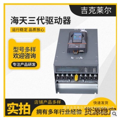 海天三代伺服11KW驱动器 海迈克驱动 海天注塑机 风冷驱动 油压机图2