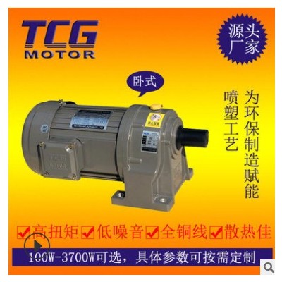 TCG齿轮减速电机0.4KW380V速比广框号多图2