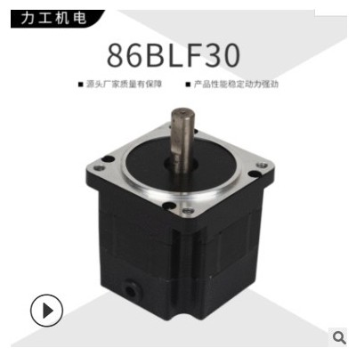 【力工机电】 86BLF30 无刷电机 直流电机图2
