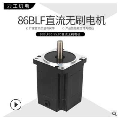 【力工机电】 86BLF55 无刷电机 适用医疗设备图3