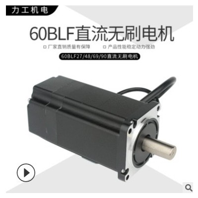 【力工机电】 批发60BLF69无刷直流电机 各类微型电机图3