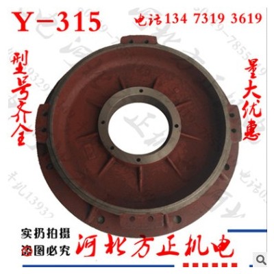 Y315立式端盖 110-132千瓦电机前法兰端盖 工具 方正机电配件批发图2