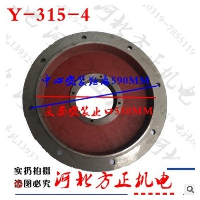 Y315立式端盖 110-132千瓦电机前法兰端盖 工具 方正机电配件批发图3