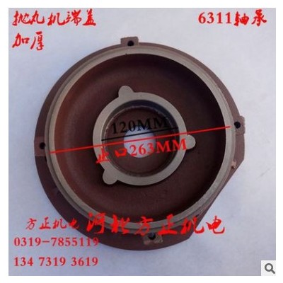 抛丸机端盖 11-15千瓦立式前端盖抛丸机电机专用 接线柱维修工具图2