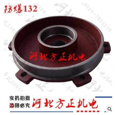 防爆132卧式电机-2-4级端盖5.5-7.5千瓦前后端盖 维修工具配件图2