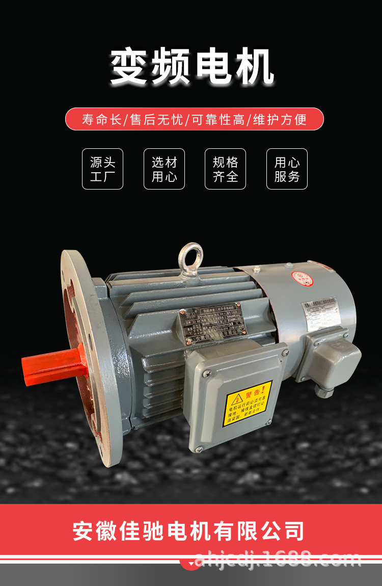 变频电机_001.png