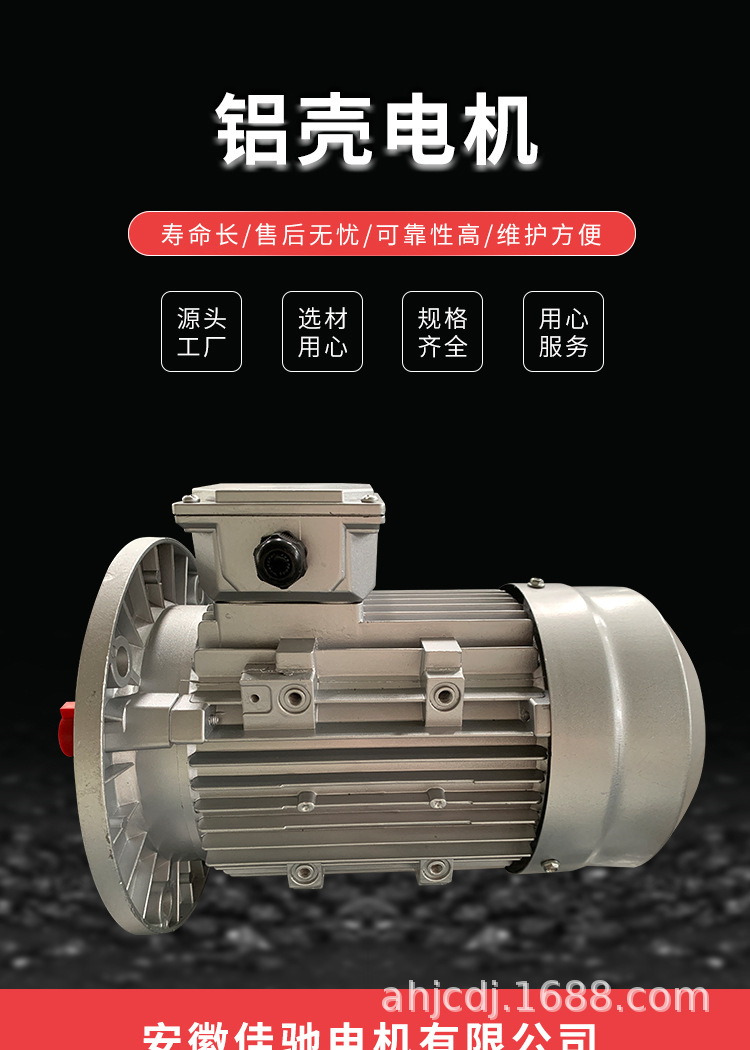 铝壳电机_001.png