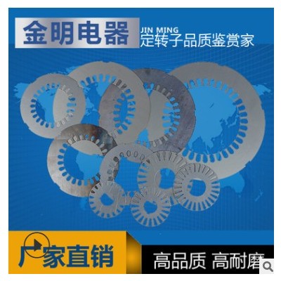 专业生产制造各类型的电机定转子 90 96系列定转子图3