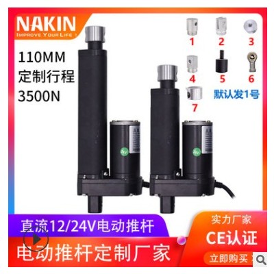 雷科NAKIN厂家直销自动升降器电动升降杆工业电动推杆直线驱动图2