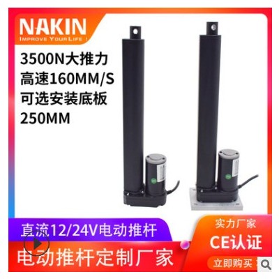 雷科电动推杆厂家定制3500N大推力小型电动推杆160mm/s高速推杆图2