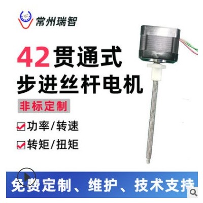 厂家定制42贯通式步进丝杆电机24V 微型大功率大扭矩电机马达图3