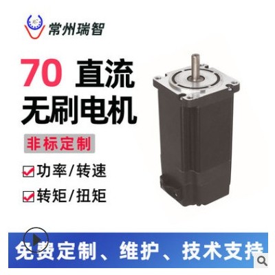 厂家供应70直流无刷电机24-48V 微型大功率大扭矩电机马达图3